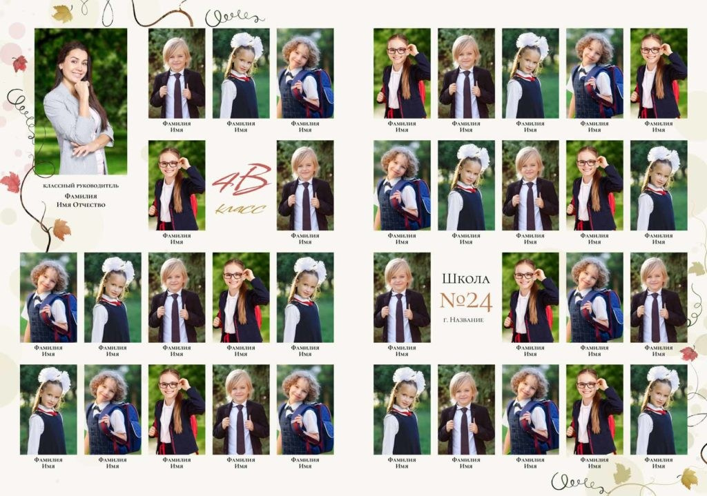 Альбом 1-4 класса (3 разворота). ФОТОГРАФ ВЫПУСКНЫХ АЛЬБОМОВ в Краснодаре Ворчик Татьяна