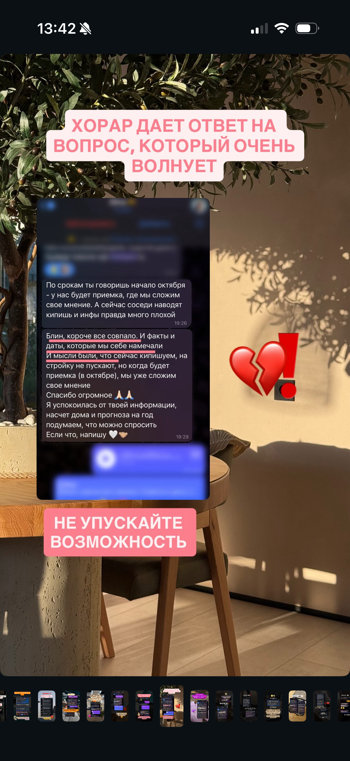 Услуги. Астролог Юлия