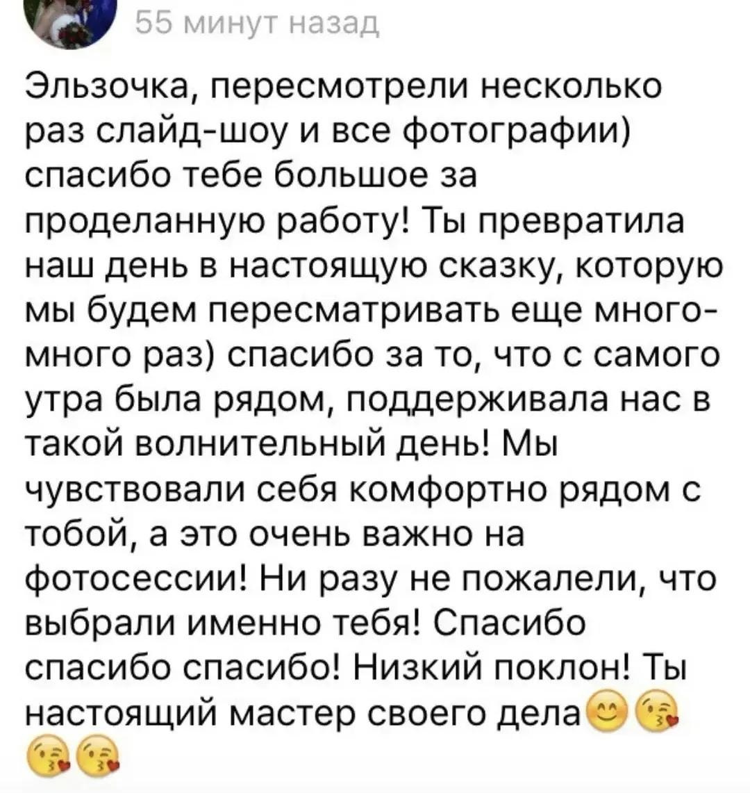 Эльза/ Универсальный фотограф Нижнекамск. Фотограф в России, Семейный фотограф, репортажный фотограф, детский фотограф, портретный фотограф, контент фотограф, универсальный фотограф