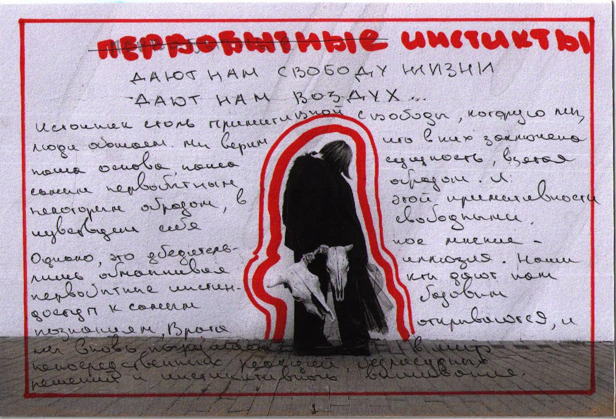 Первобытность в городе. Фотограф в Омске Екатерина Павлова