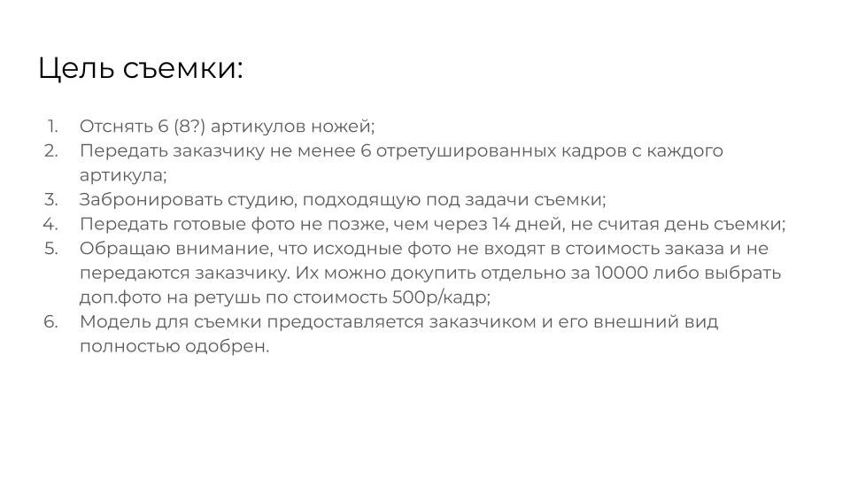 Подготовка к съемке кухонных ножей. Фотосессия для маркетплейсов