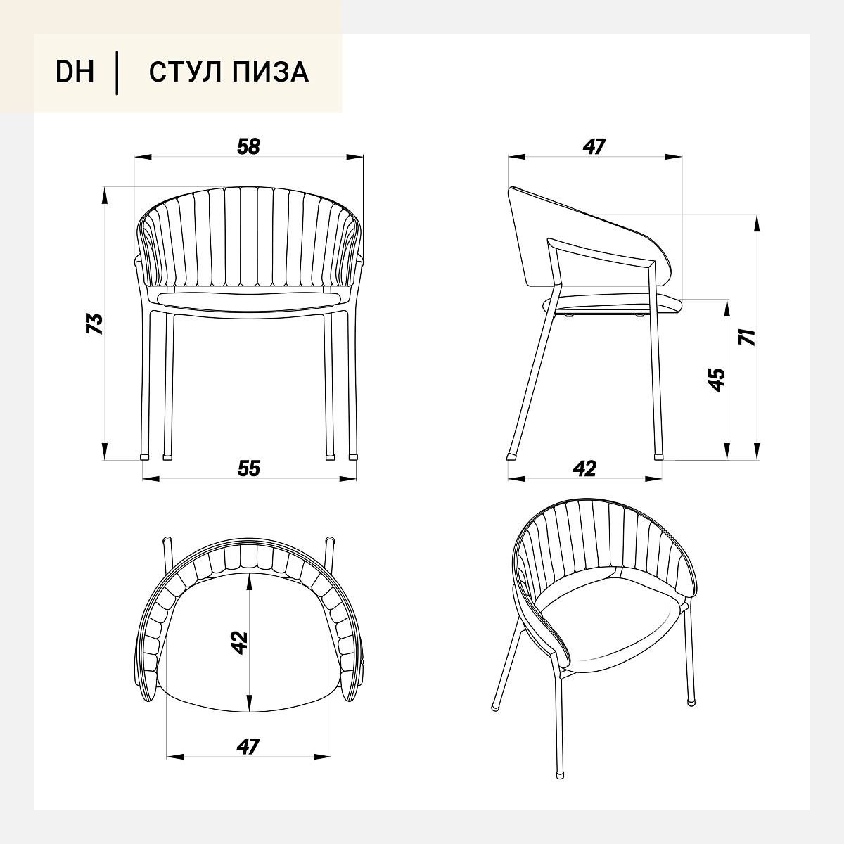 Пиза | 15.200р. DeepHouse — Брянск | Дизайнерская мебель