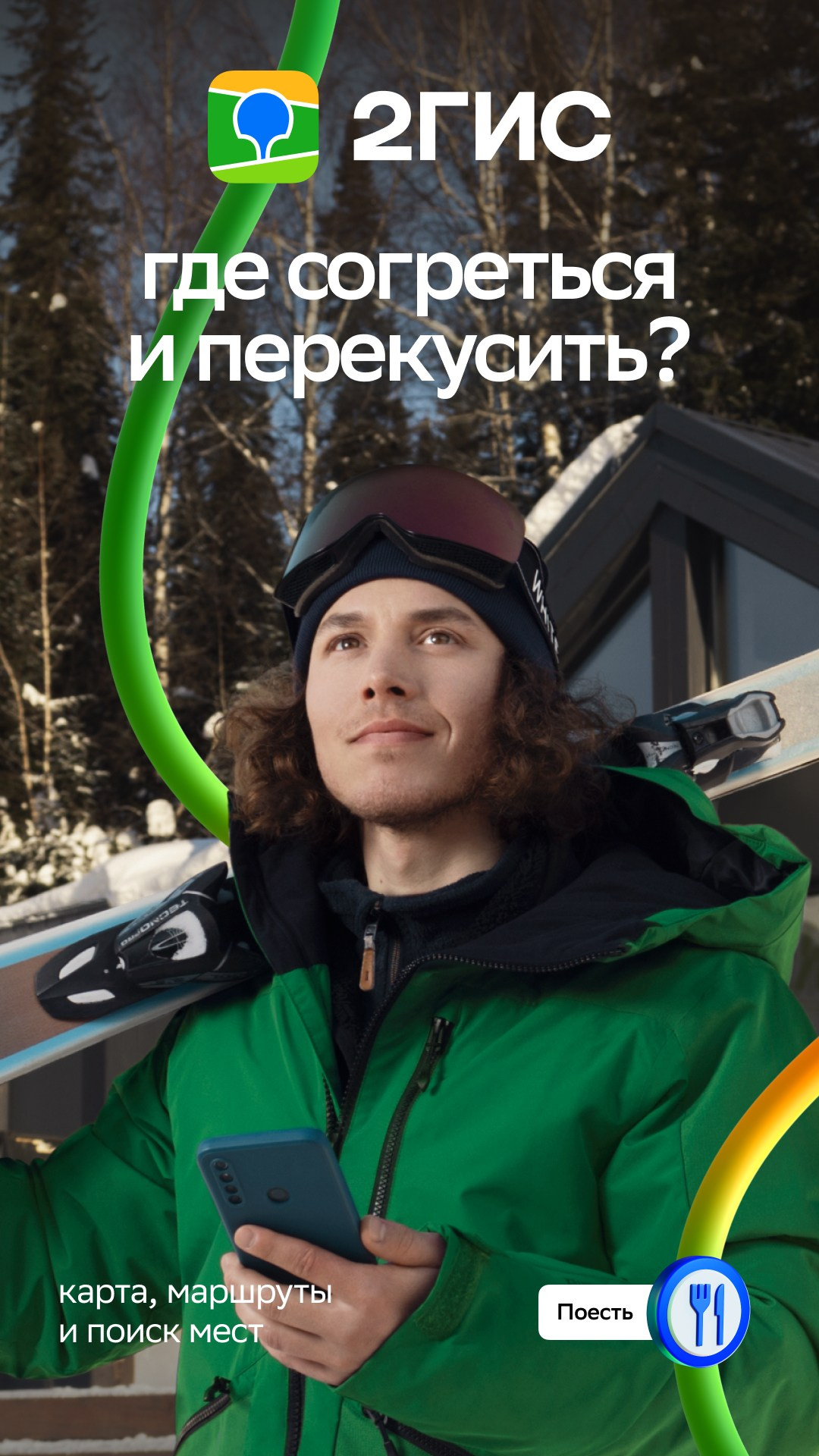 2ГИС. Профессиональный фотограф в Новосибирске