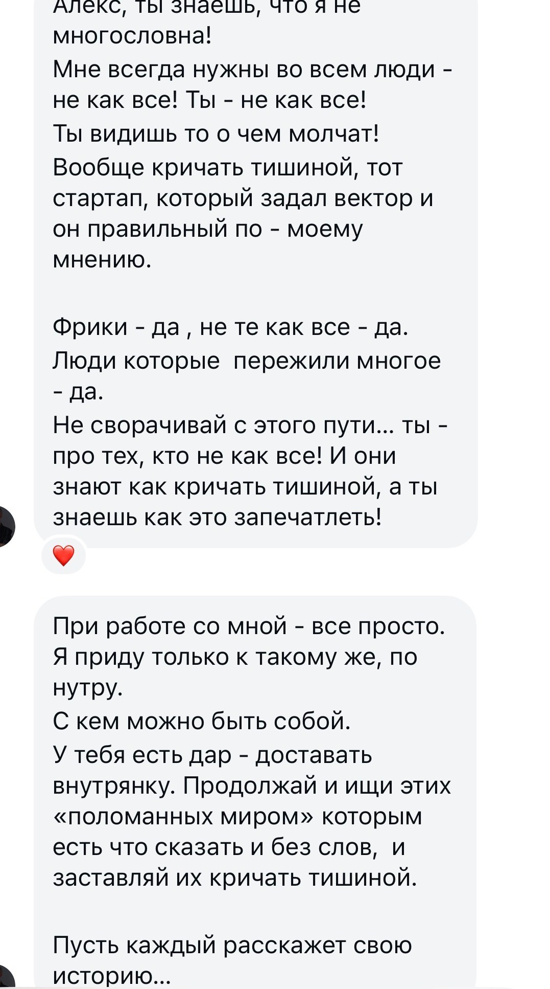 ОТЗЫВЫ. Gerasko Aleks — Я снимаю портрет, кричащий тишиной