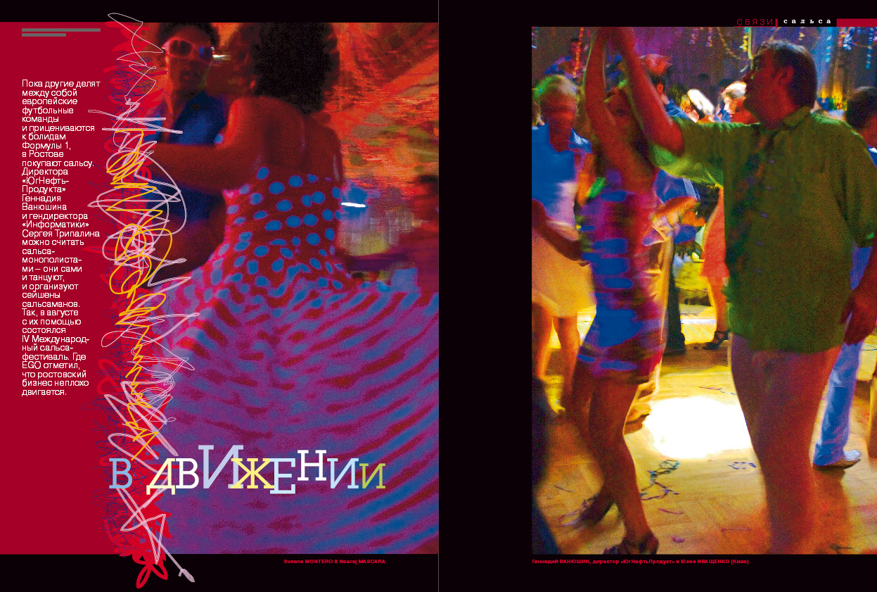 Фотограф Денис Зимин, сьёмка для маркетплейсов в городе Ростове-на-Дон. Выпускные альбомы, фотограф Денис Зимин в городе Ростове-на-Дону