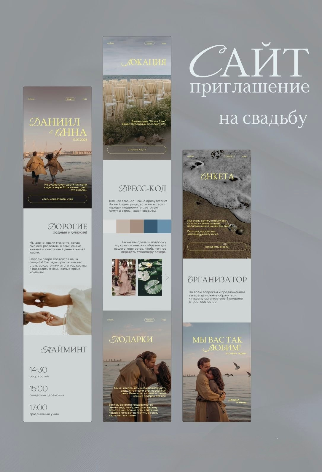 Пригласительные. Phillion — Превращаем моменты в миллион воспоминаний!