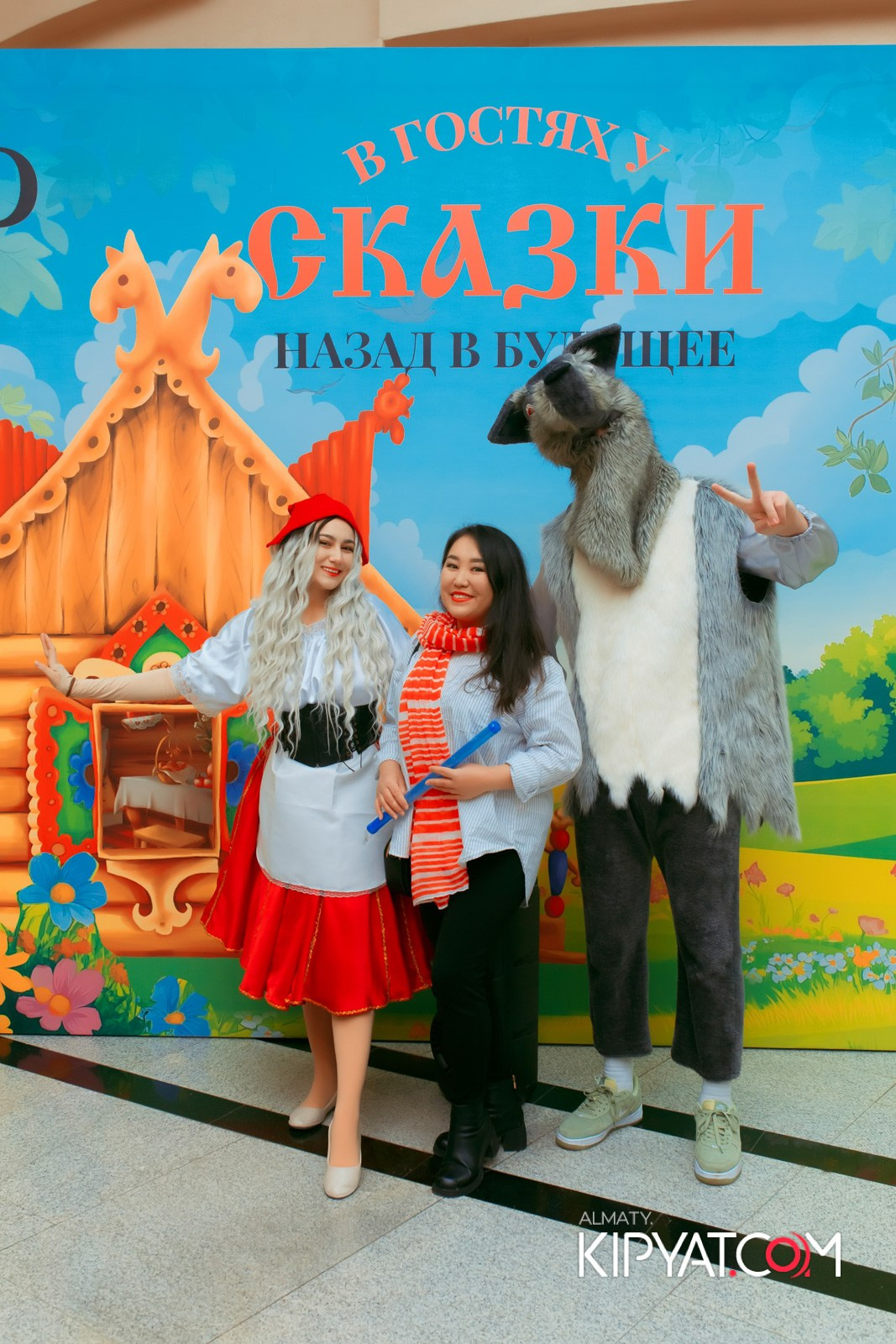 В ГОСТЯХ У СКАЗКИ НАЗАД В БУДУЮЩЕЕ. КИПЯТКОМ АЛМАТЫ!