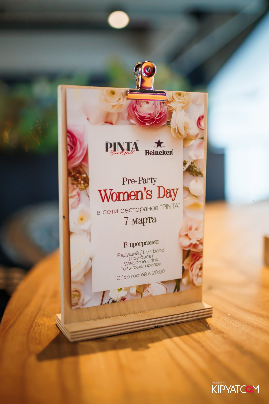 ПИНТА НУРЛЫ-ТАУ. КИПЯТКОМ АЛМАТЫ!