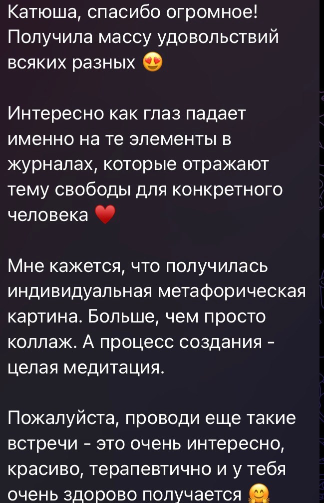Коллажи. Екатерина фотограф