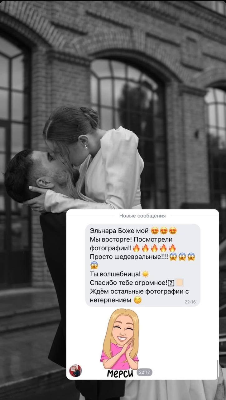 Свадебный фотограф в Нижнем Новгороде — Эльнара Каюмова