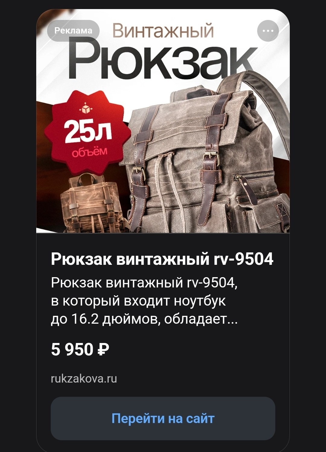 Рекламный кейс — Интернет магазин рюкзаков, сумок и аксессуаров с доставкой по всей России. Фотограф Яковлев Роман — Красноярск