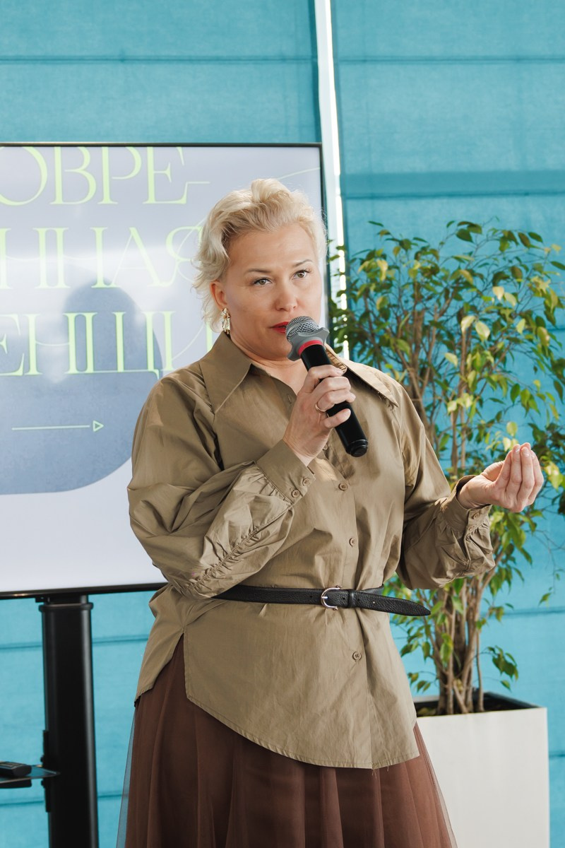 Форум «Современная женщина»