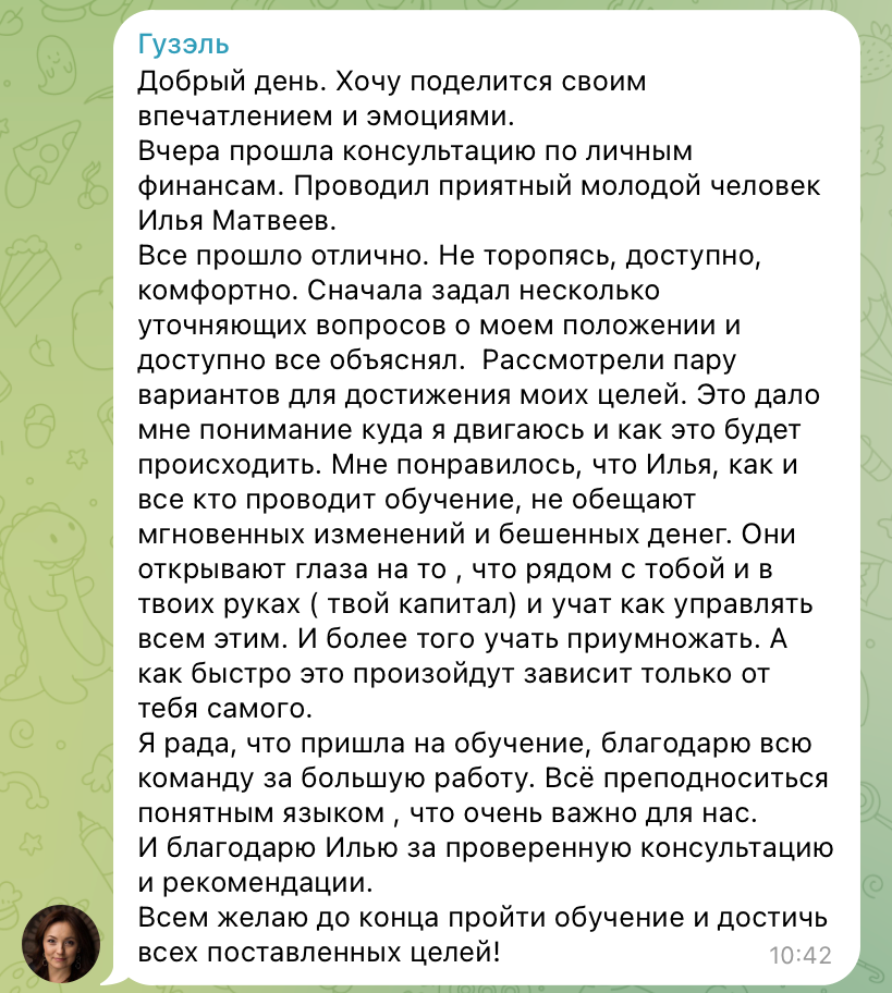 Илья Матвеев | Финансовый консультант