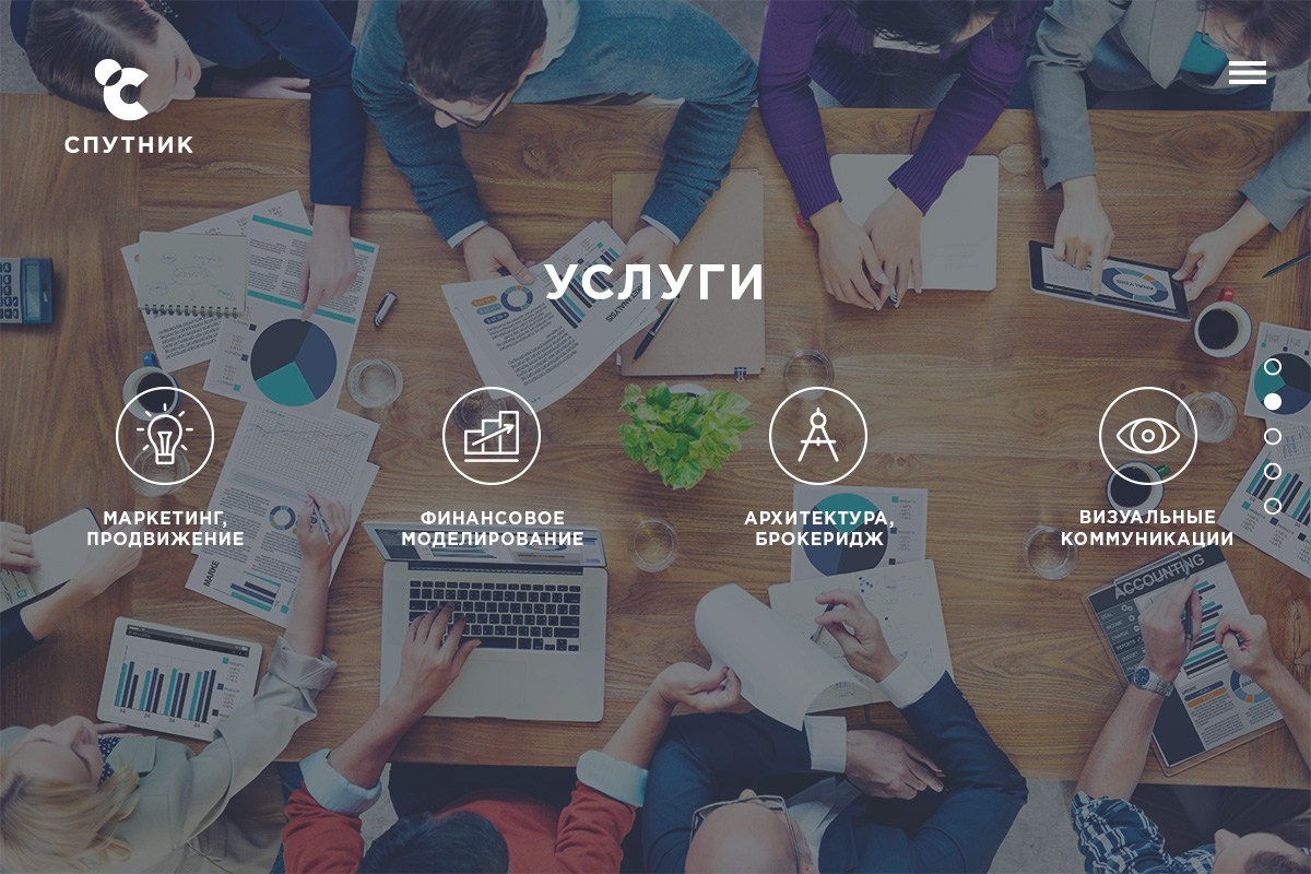 Спутник консалтинг. Kirsanov Sergey