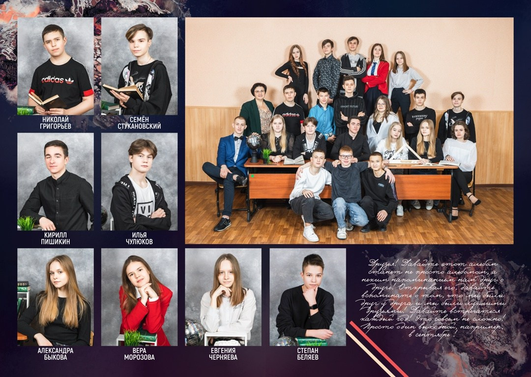 № 8. Школьный фотограф Дмитрий Берёзин