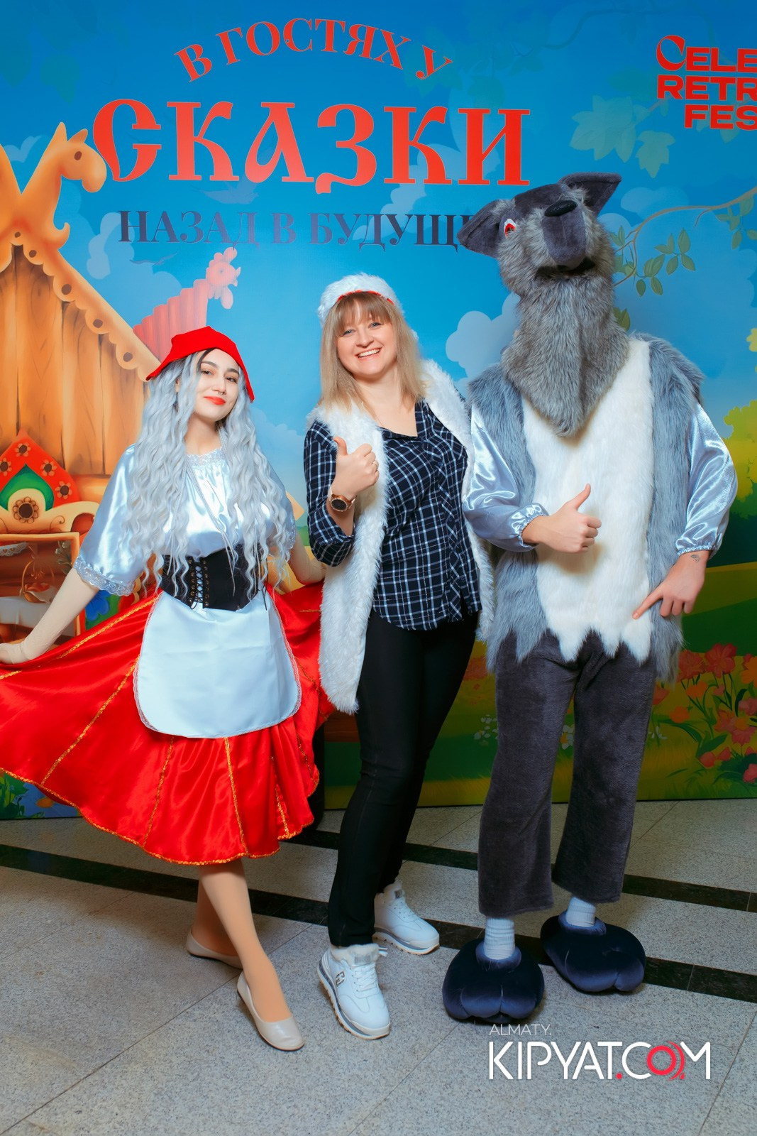 В ГОСТЯХ У СКАЗКИ НАЗАД В БУДУЮЩЕЕ. КИПЯТКОМ АЛМАТЫ!
