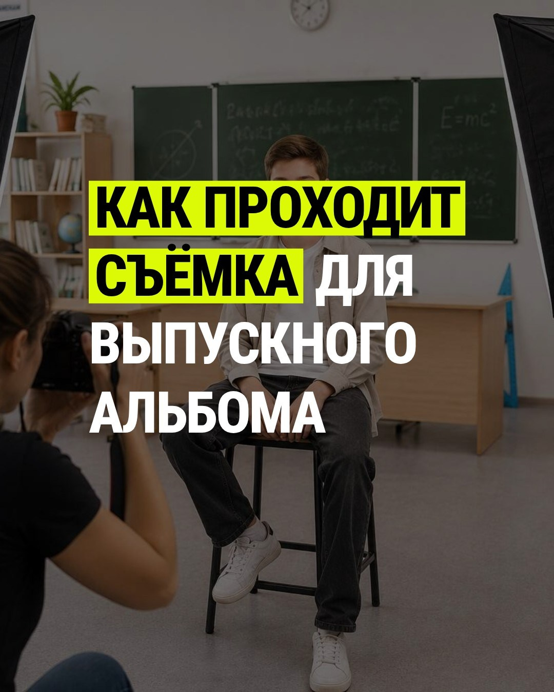 Образ для выпускного вечера