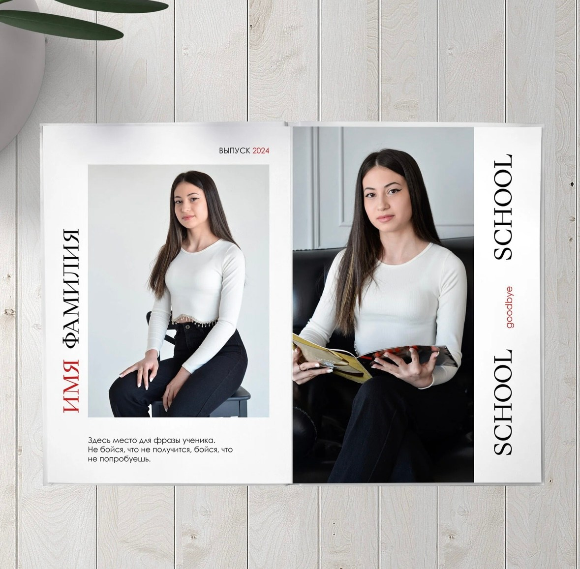 Выпускные альбомы. Фотограф в Оренбурге Kreesha (Альбина Галявиева)