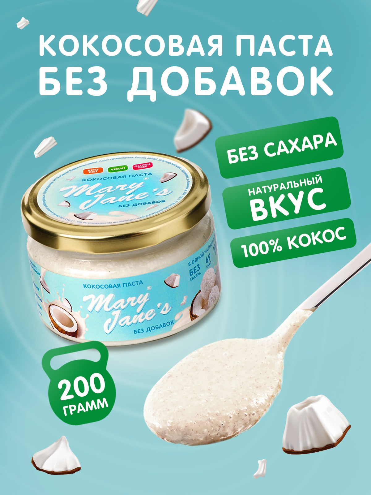 Карточки товаров для арахисовых паст Mary Jane's. Lana Photo Design