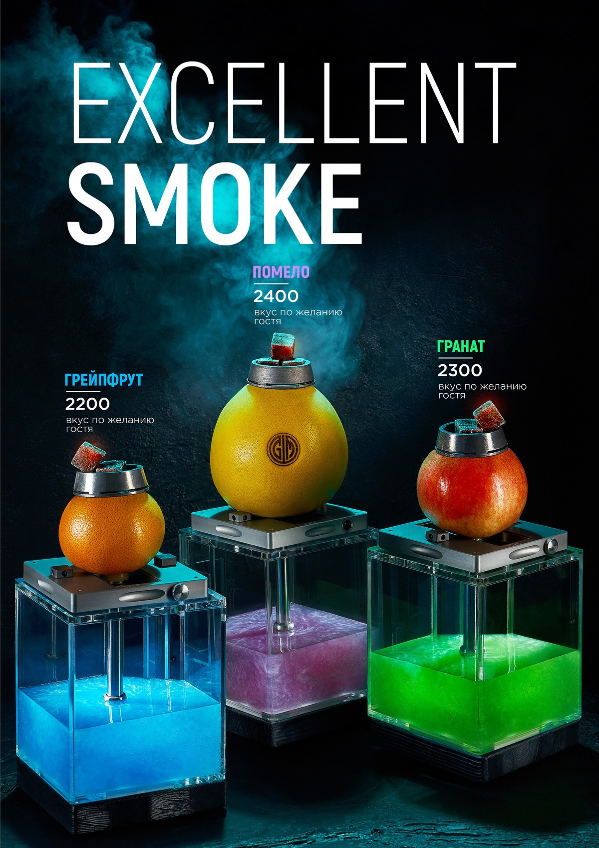 Дизайн меню для кальянов. FOODCASE — дизайн, айдентика, фото и видео для ресторанов и food-брендов