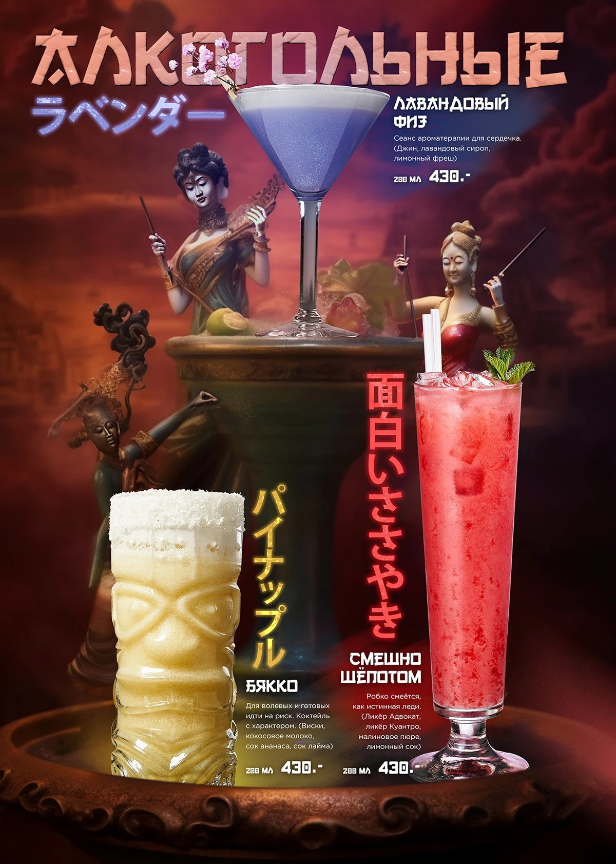 Дизайн меню и бара ОМНОМНОМ. Foodcase.pro