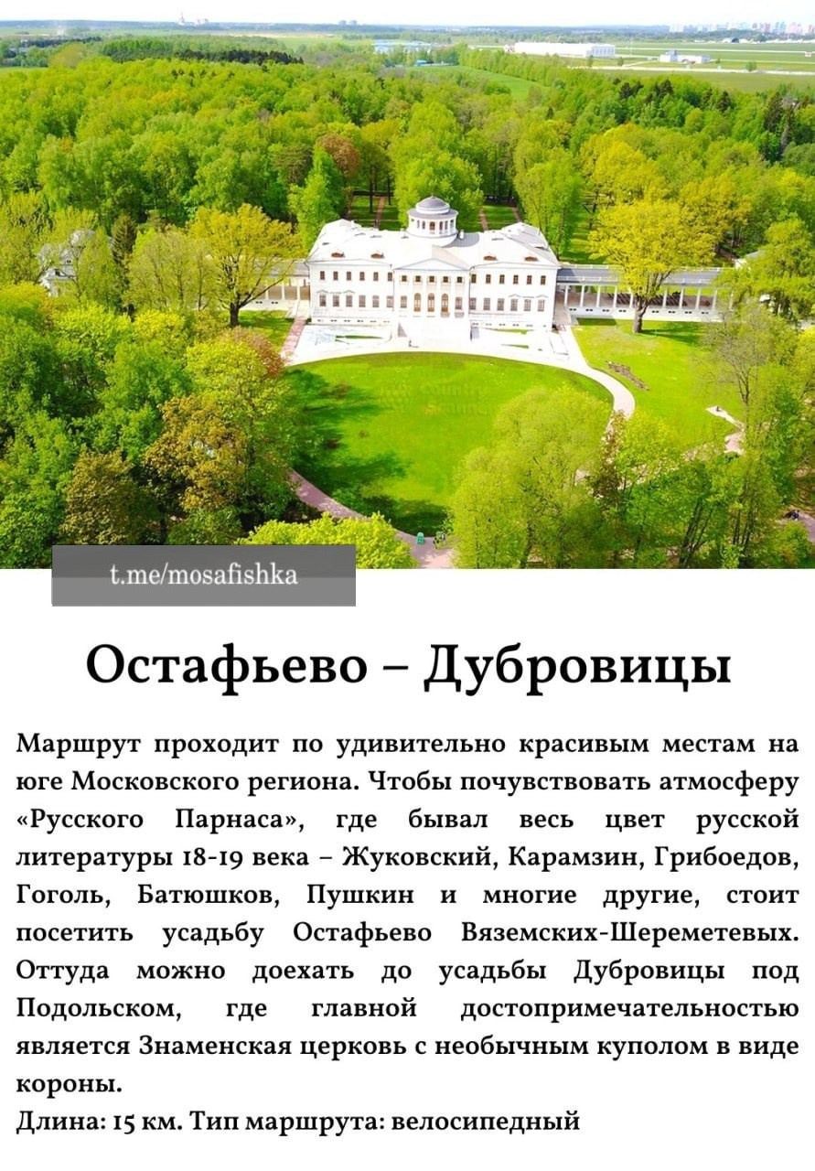 Локации для фотосессии в Москве