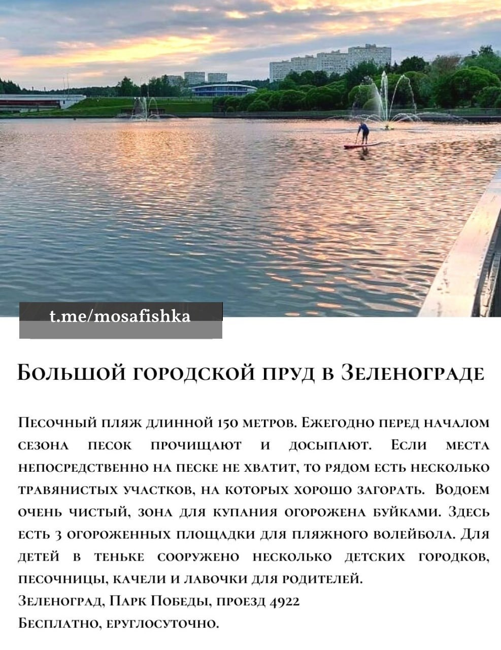 Локации для фотосессии в Москве