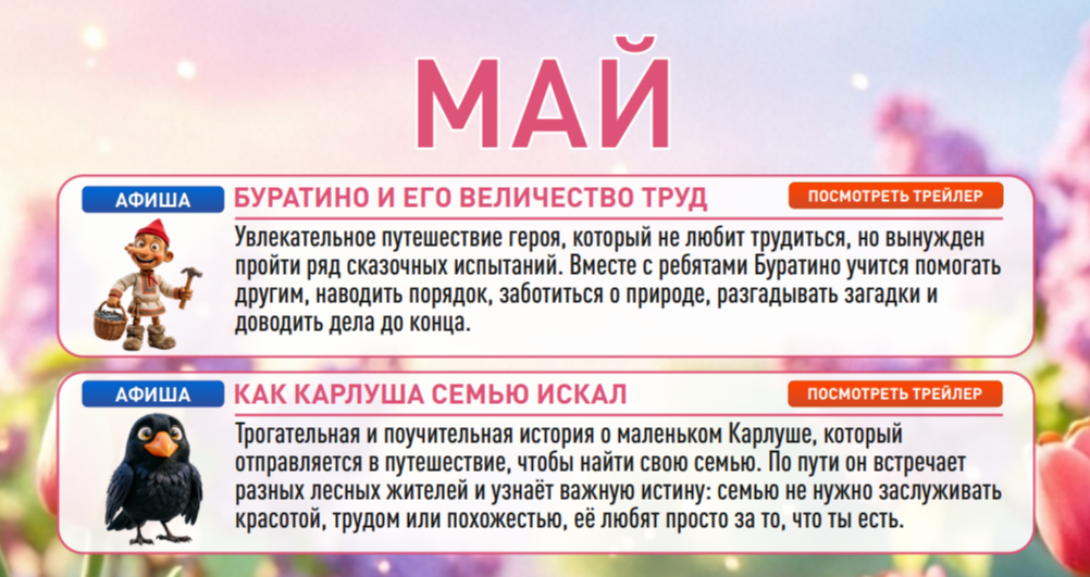 ИВАНОВО. Театральная студия «Мастерская сказок»