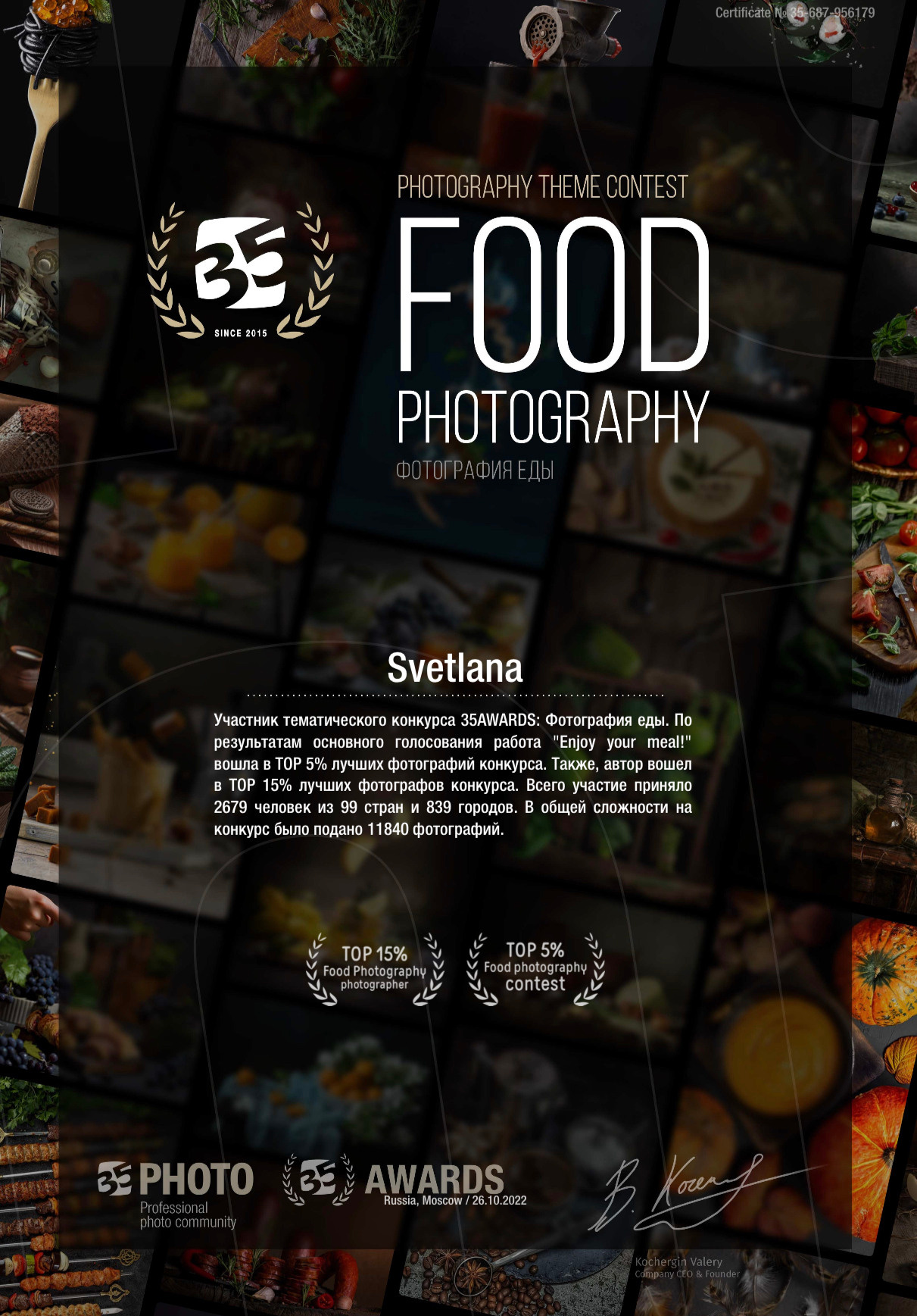 Food. Фотограф Москва и МО: бизнес и женские портреты, кнотент для соцсетей