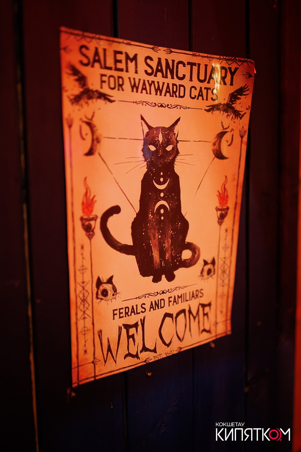 GENTLEMAN PUB. КИПЯТКОМ КОКШЕТАУ