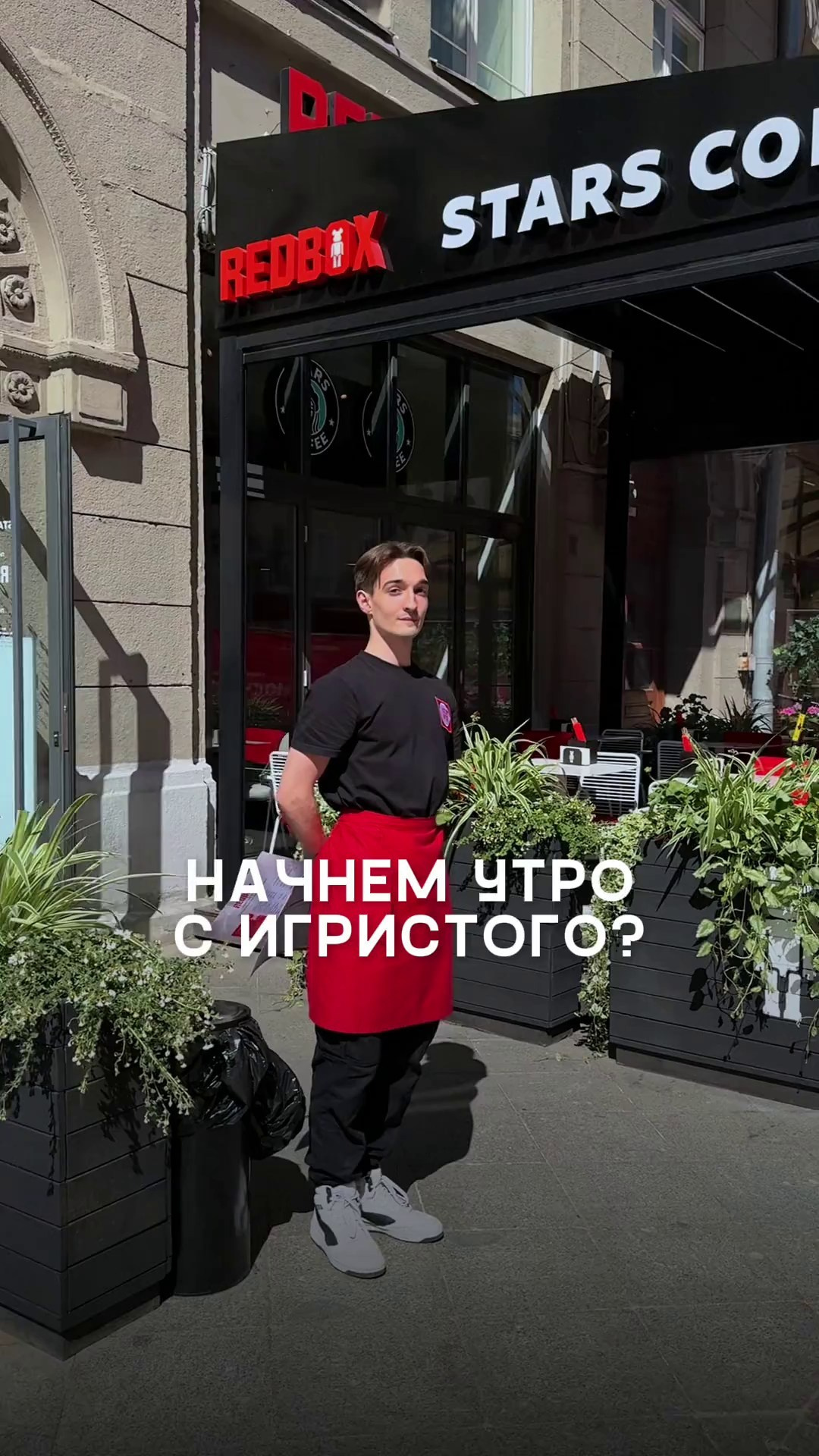 RedBox. Креативное агентство и видеопродакшн by Анастасия Садовская