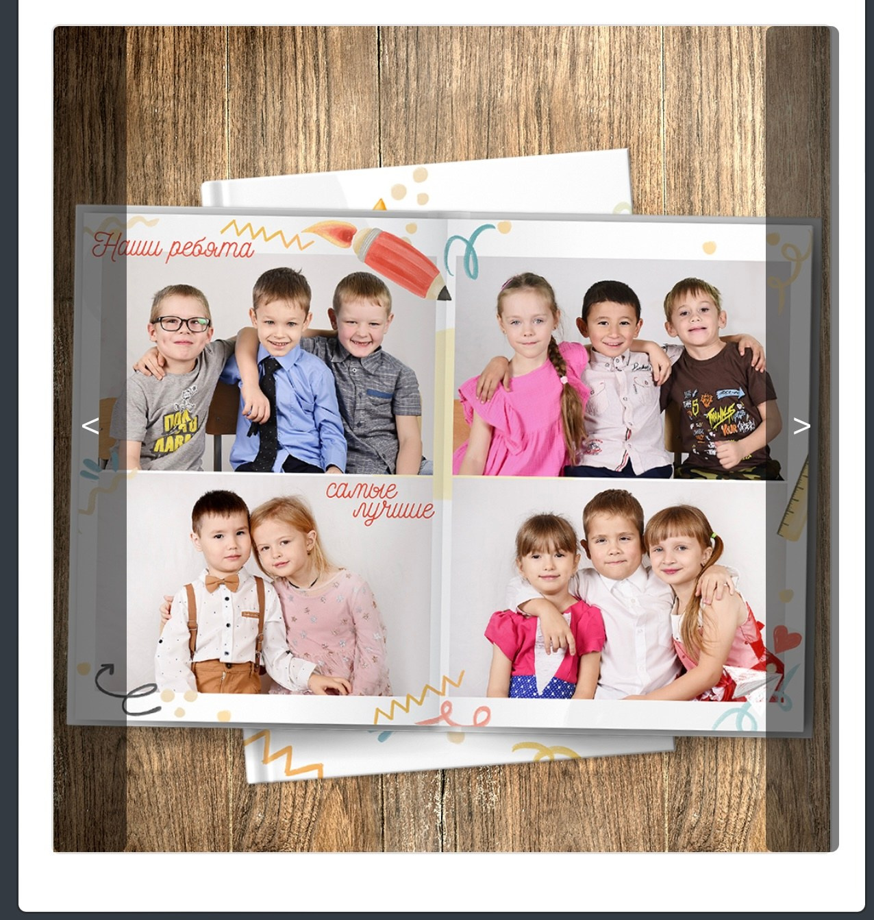 Дизайн «Карандаши». Главная