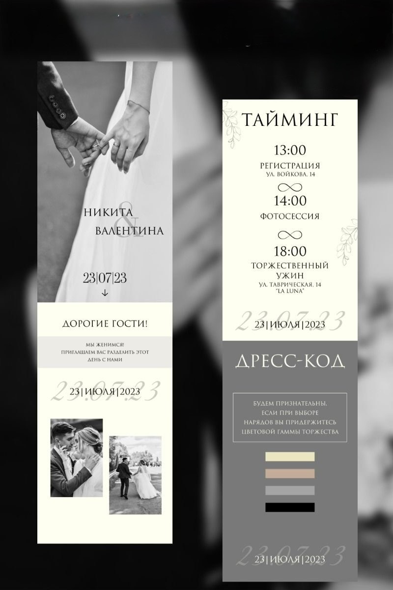 Пригласительные. Phillion — Превращаем моменты в миллион воспоминаний!