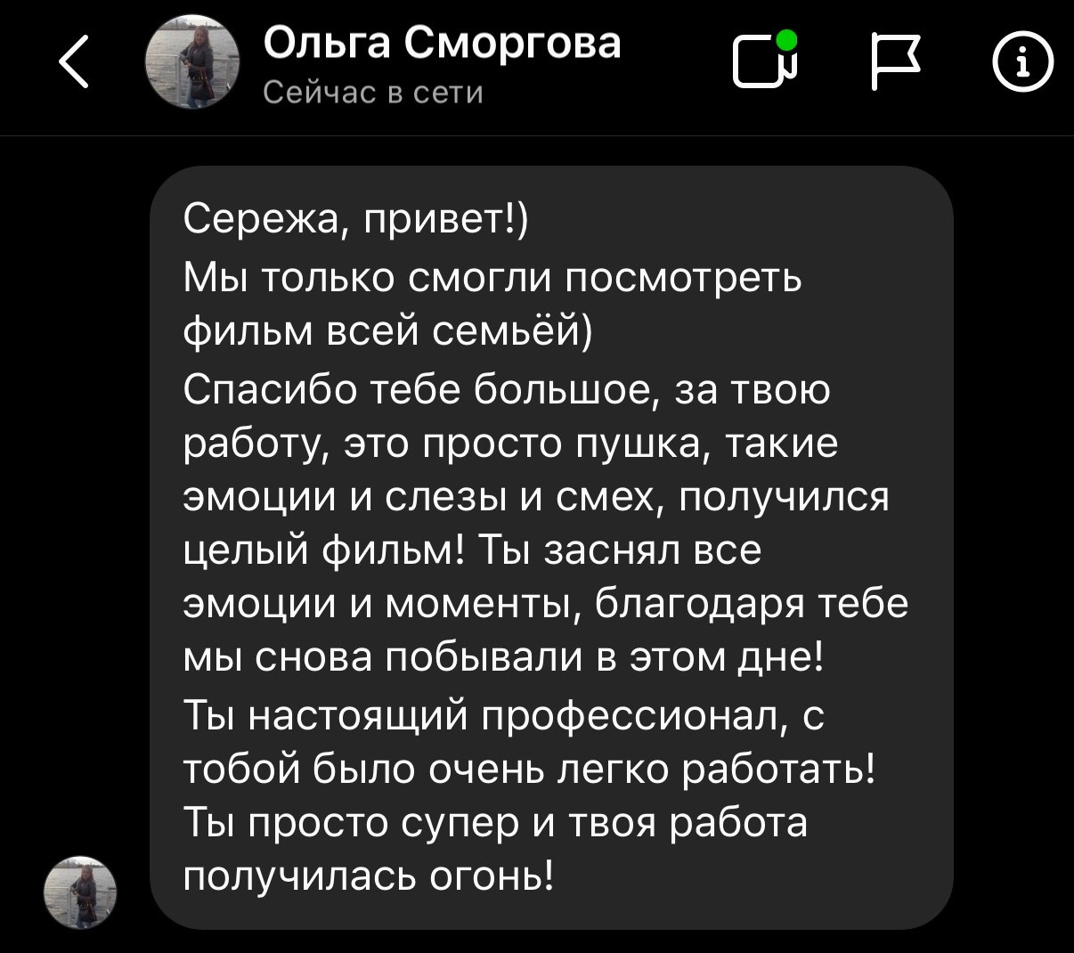 Отзывы. Видеограф и Видеосъёмка Сергей Каличевский