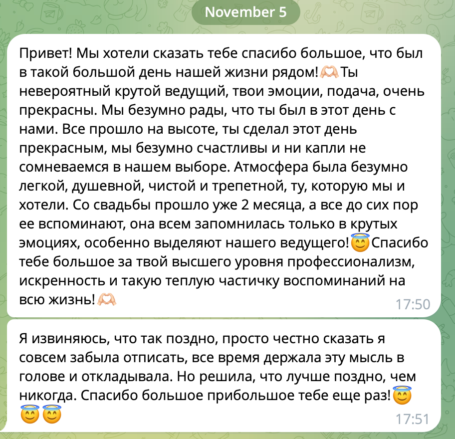 Ведущий Ураков. Подрядчики и друзья сети свадебных площадок House for wedding