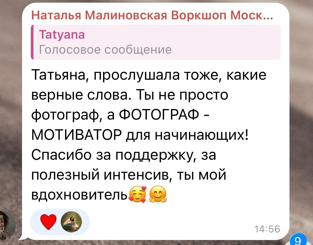 Онлайн мастер-класс по новогодней съемке. Семейный фотограф Татьяна Надеждина | Москва, Московская область, Ярославль