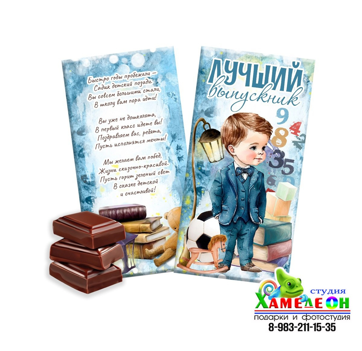 ШОКОЛАД. Детский и Школьный фотограф Светлана Гулова