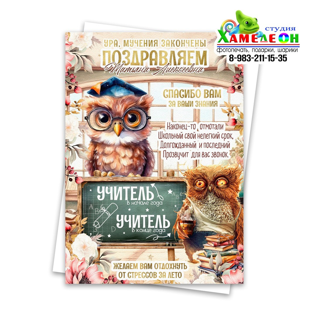 Благодарственные Письма (грамоты). Детский и Школьный фотограф Светлана Гулова