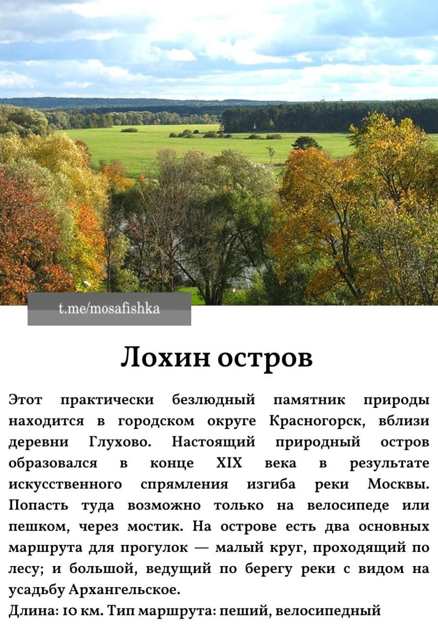 Локации для фотосессии в Москве