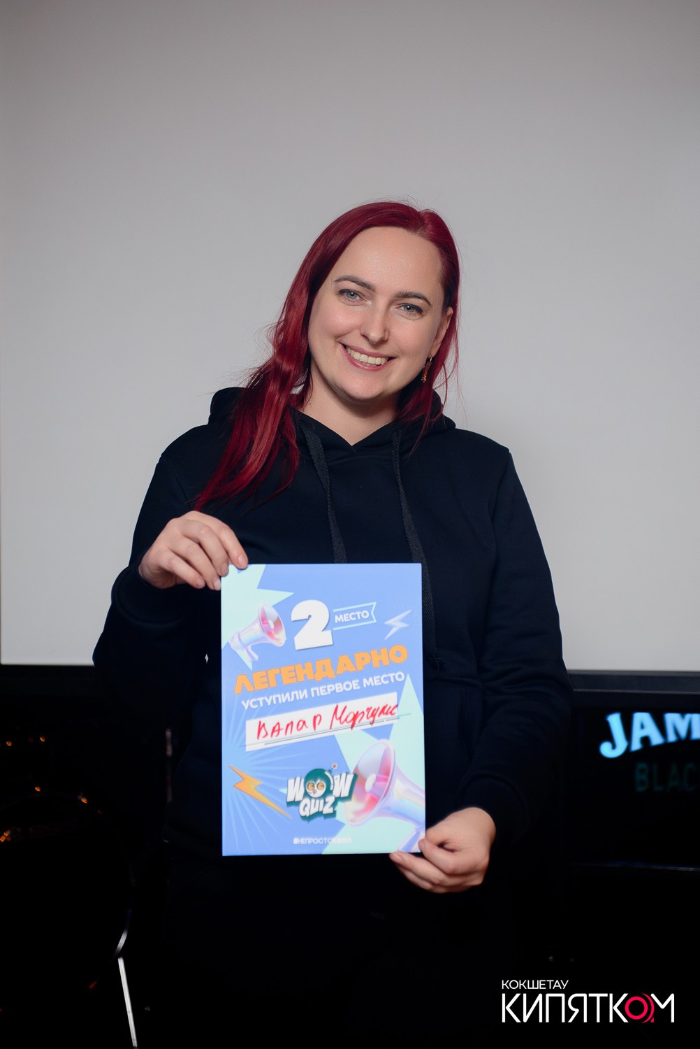 WOW QUIZ. КИПЯТКОМ КОКШЕТАУ