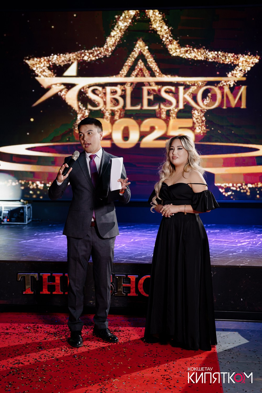 SBLESKOM 2025. КИПЯТКОМ КОКШЕТАУ