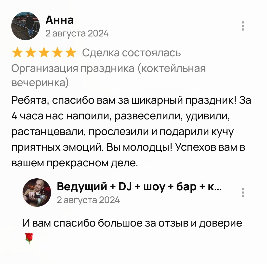 Ведущий + диджей + флейринг-шоу на выпускной вечер и другие праздники для молодёжи и подростков