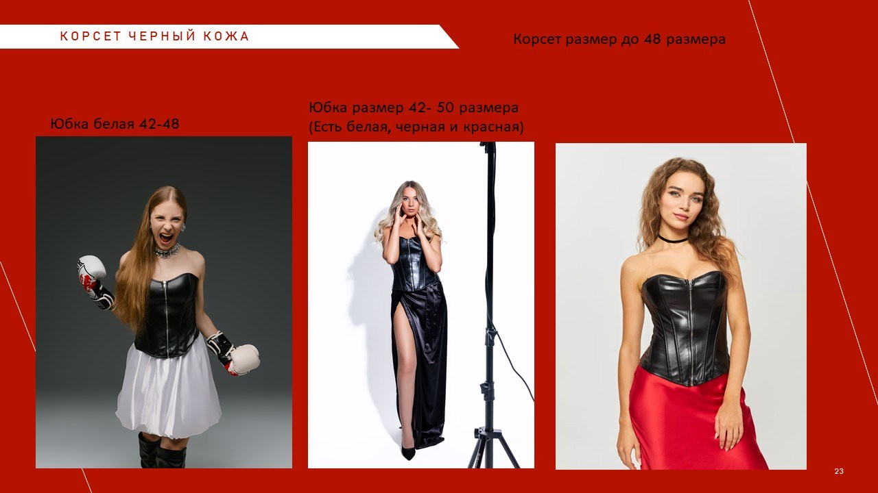 Женский гардероб. Фотограф в городе Лыткарино Волкова Ольга