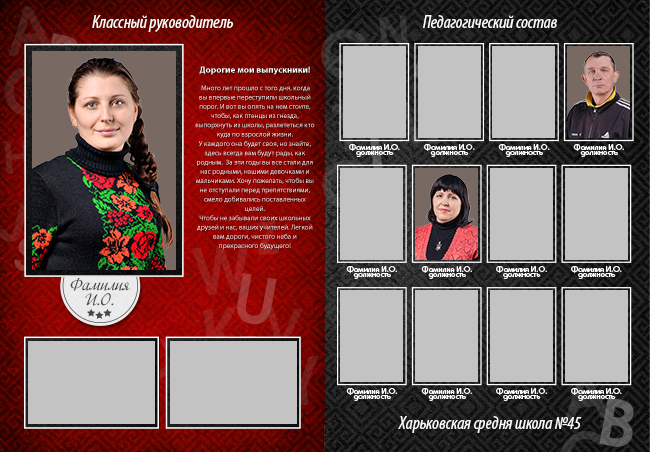 Выпускной альбом, Цитаты для выпускного альбома. medlori Выпускной альбом в Липецке Медведева Лариса  Шаблоны фотокниг, шаблоны макетов, дизайны для альбома, Дизайн школьного альбома, скачать дизайн, PSD макет фото книги, PSD дизайн, шаблоны для фотографов, макеты дизайнов альбомов, дизайн альбома для детского сада, дизайн альбома для старшей школы, дизайн выпускного альбома скачать, шаблон фотокниги для детского сада, шаблон выпускного альбома для детского сада, шаблон альбома для старшей школы, шаблон альбома для первоклассников 1 класс, шаблон альбома для начальной школы 4 класса, шаблон альбома для 9 класса, шаблон альбома для 11 класса, мокапы для рекламы выпускных альбомов и&nbsp;фотокниг, цитаты для выпускных альбомов фотокниг.Дизайн, Выпускные альбомы в&nbsp;Липецке, medlori fotobook фотограф Медведева Лариса, контактный номер телефона 89995303953 шаблоны макеты фотокниг