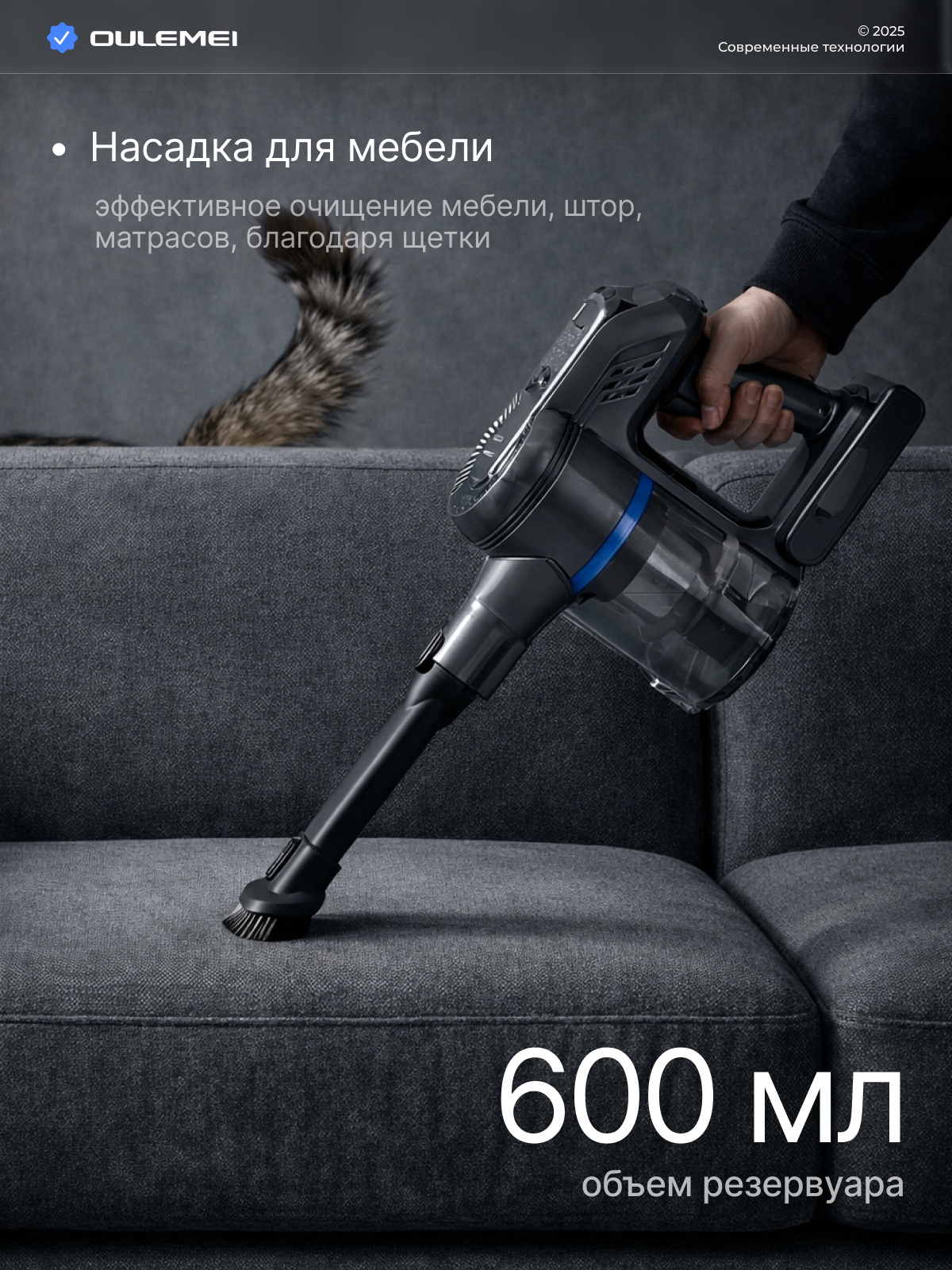 Вертикальный пылесос. Инфографика | Визуальный нейромаркетинг | Дизайн карточек для маркетплейсов