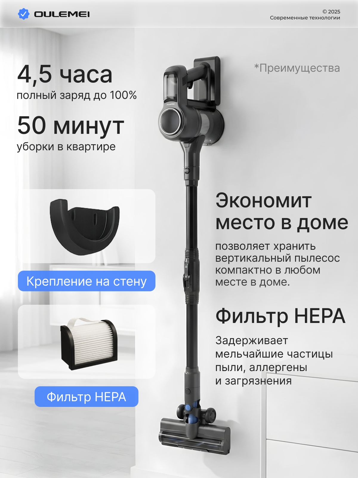 Беспроводной пылесос. Инфографика | Визуальный нейромаркетинг | Дизайн карточек для маркетплейсов