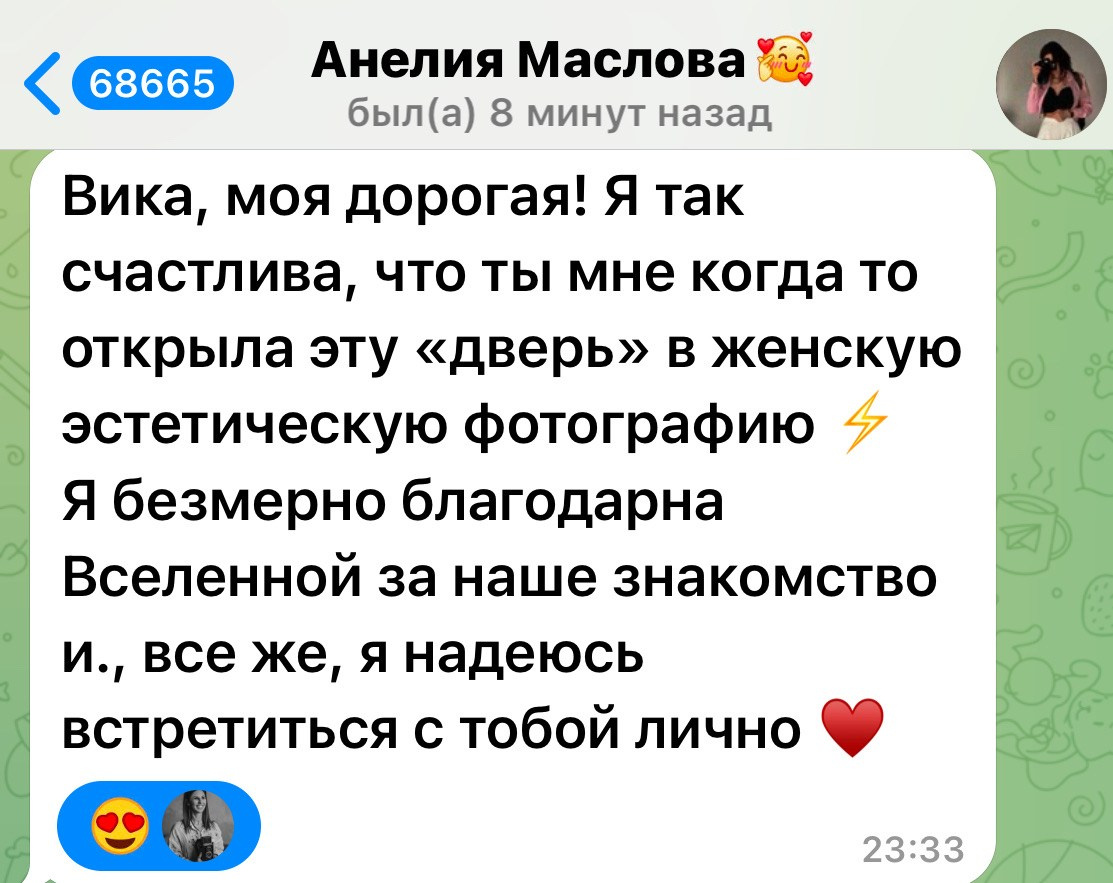 КУРС- ПРОявись. Фотограф в городе Москва Меркулова Виктория