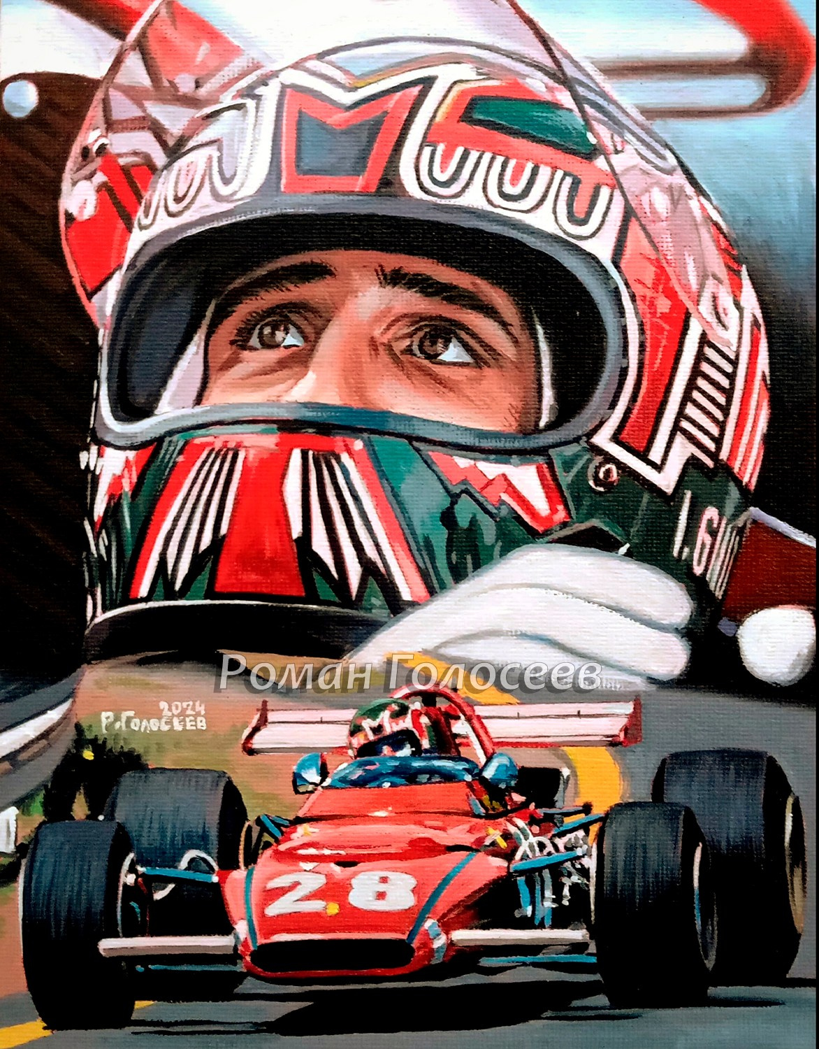 "Игнацио Джунти, Ferrari 312B, ГП Бельгии, 1970", 20х15, холст с картон, масло, 19.04.2024