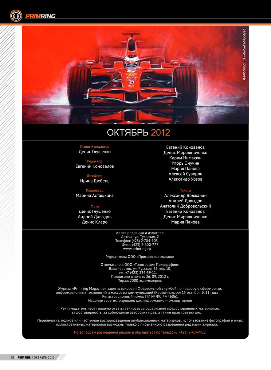 Журналы и газеты. Пейзажи