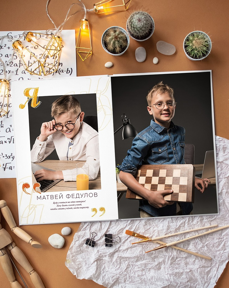 Школьные альбомы. Фотограф Света Бажина